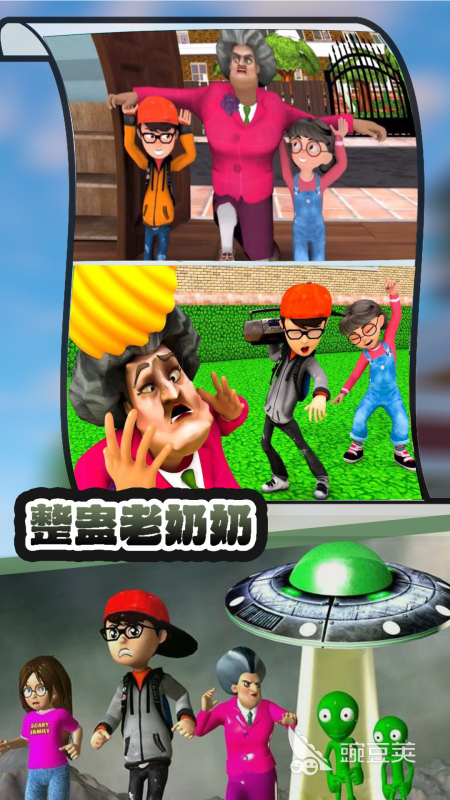 流行的坑人游戏有哪几款 2025高人气坑人游戏分享截图