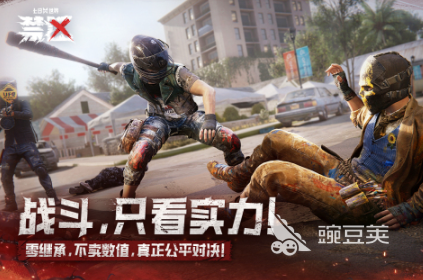 经典的末日生存游戏分享2025 有趣的末日生存游戏TOP5推荐截图