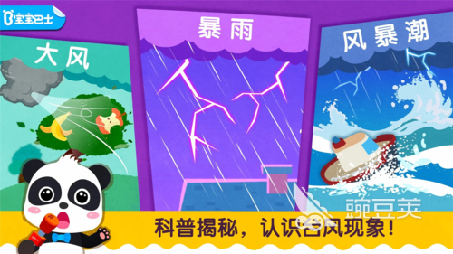 火爆的台风游戏有哪几款 2025流行的台风游戏手机版分享截图