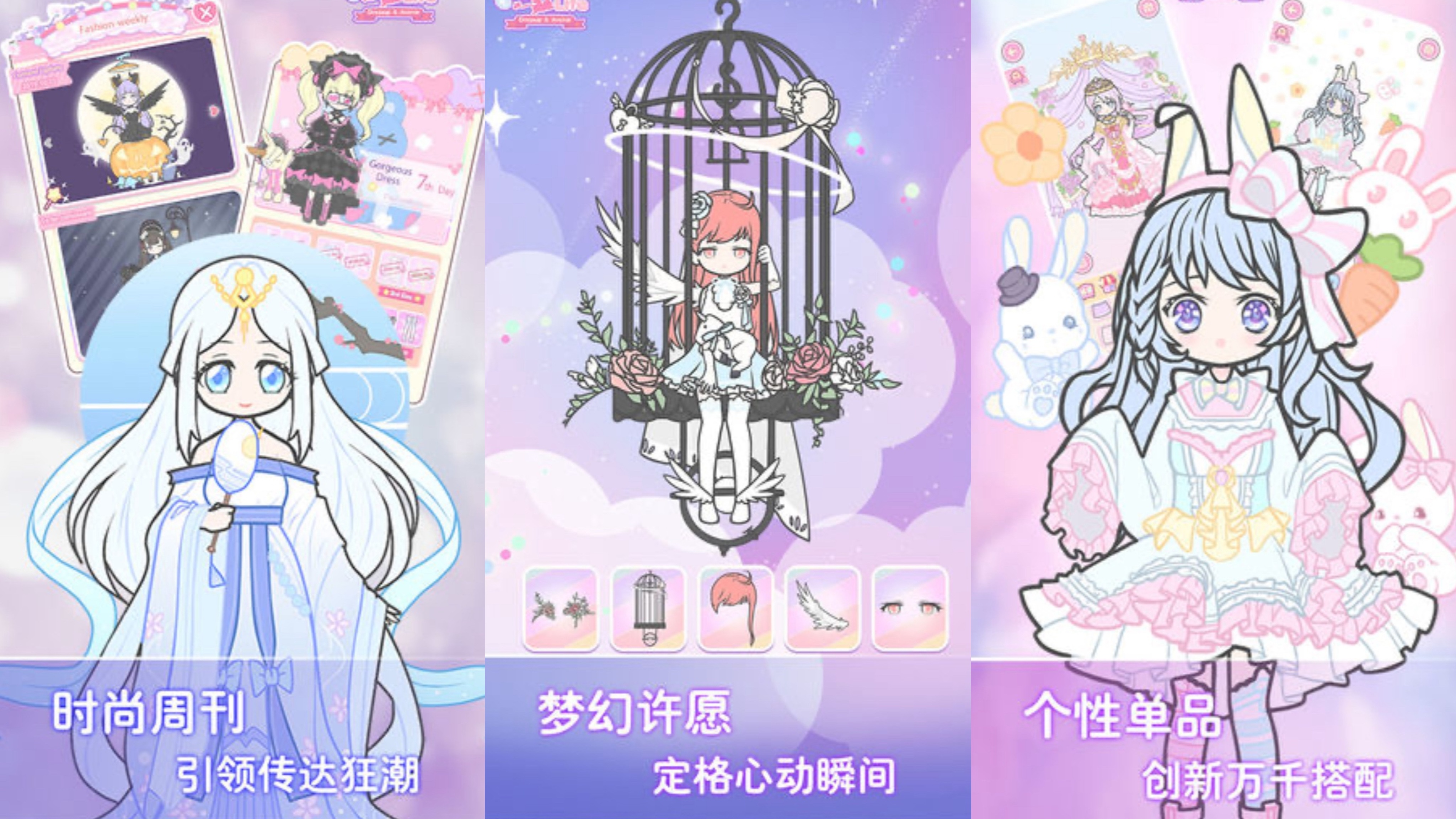 2025超火的换装pk小游戏大全