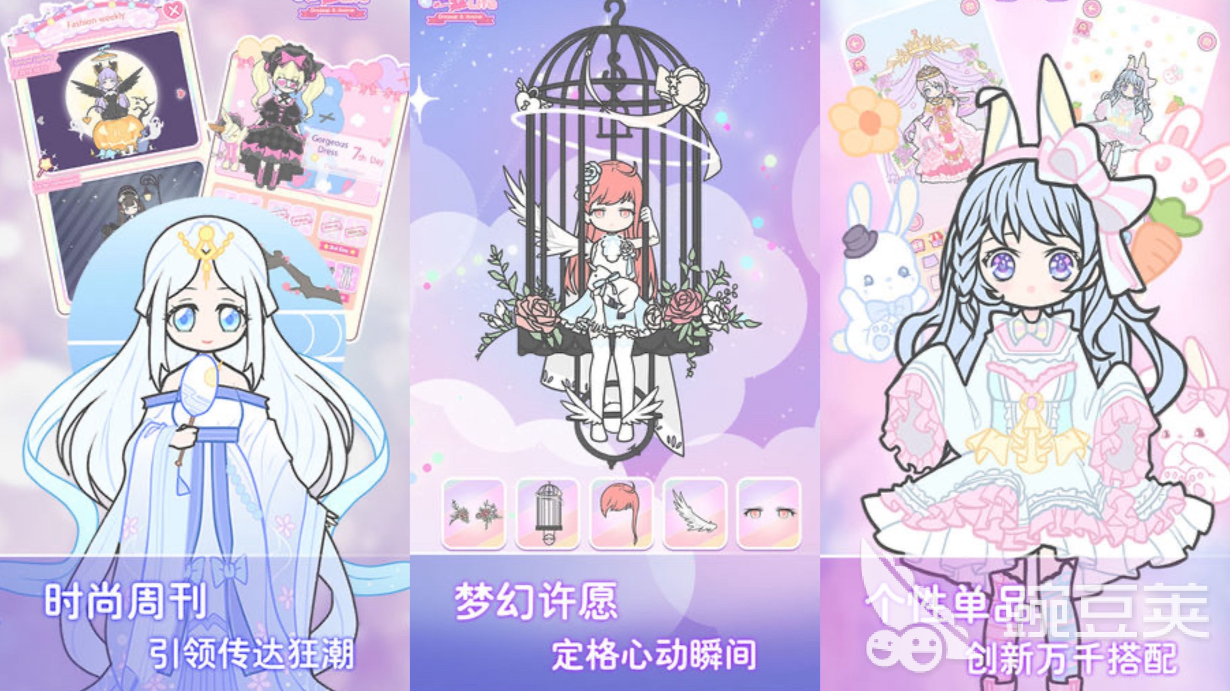 2025超火的换装PK榜单5有哪几款 2025受欢迎的换装游戏手机版分享before_1截图