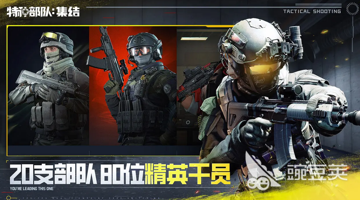 特种部队集结是否有吃鸡模式?全面解析游戏玩法与模式特色