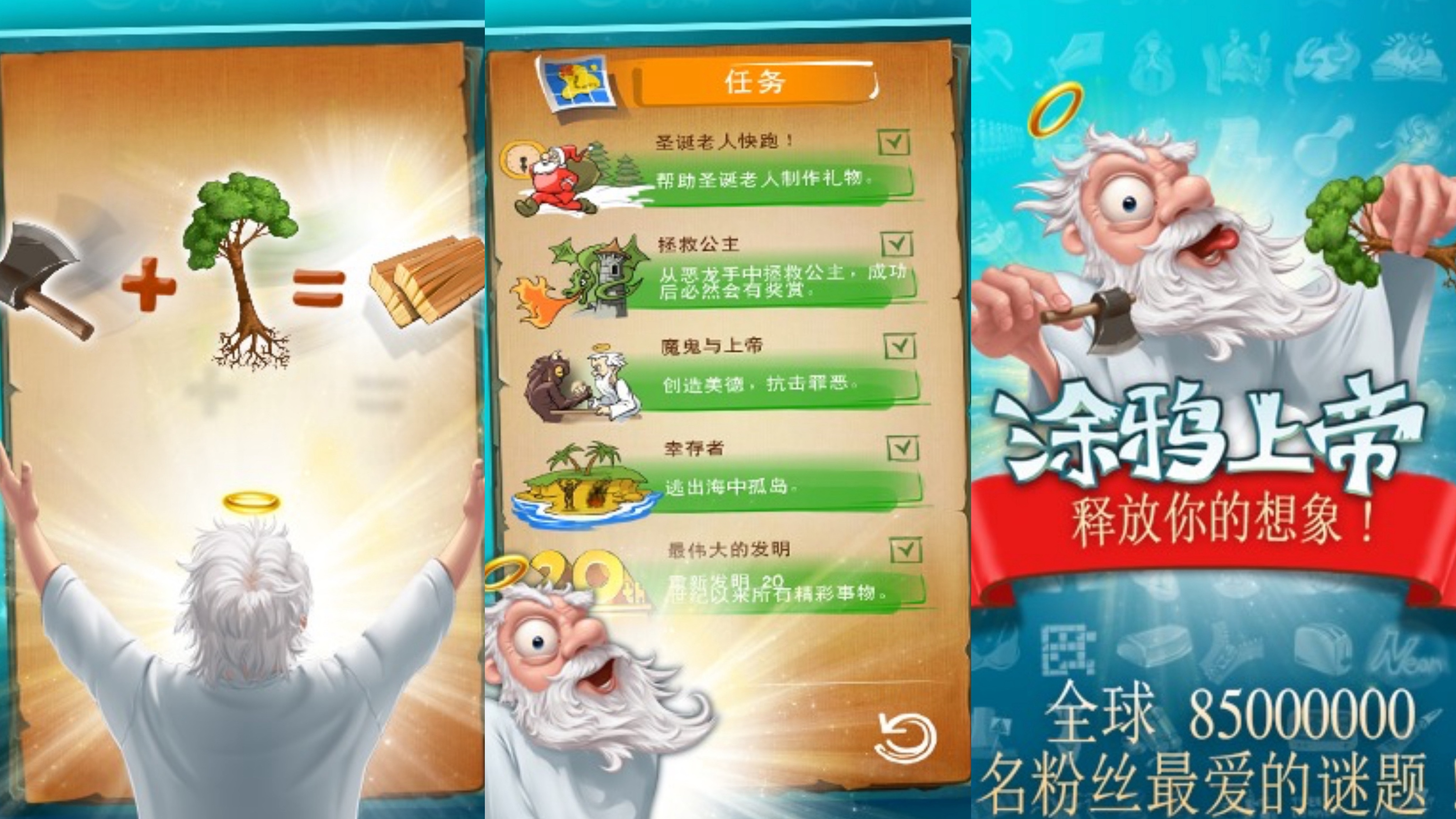 2025受欢迎的上帝游戏有哪几款 有趣的上帝游戏分享榜截图