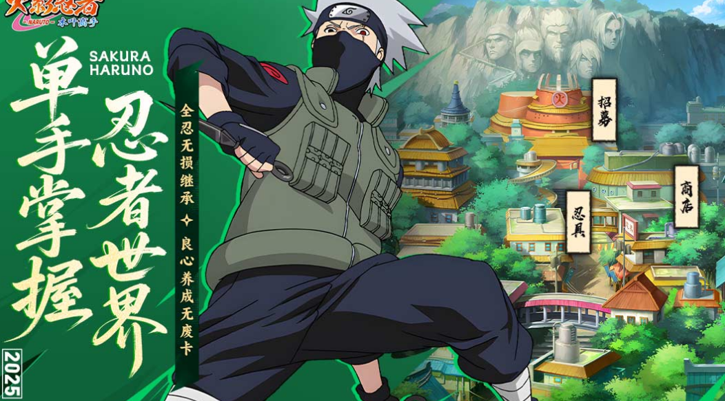 火影忍者疾风传游戏有没有 火爆的的火影忍者游戏手机版合辑2025截图