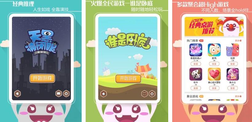 狼人杀是什么游戏 火爆的的狼人杀游戏分享2025截图