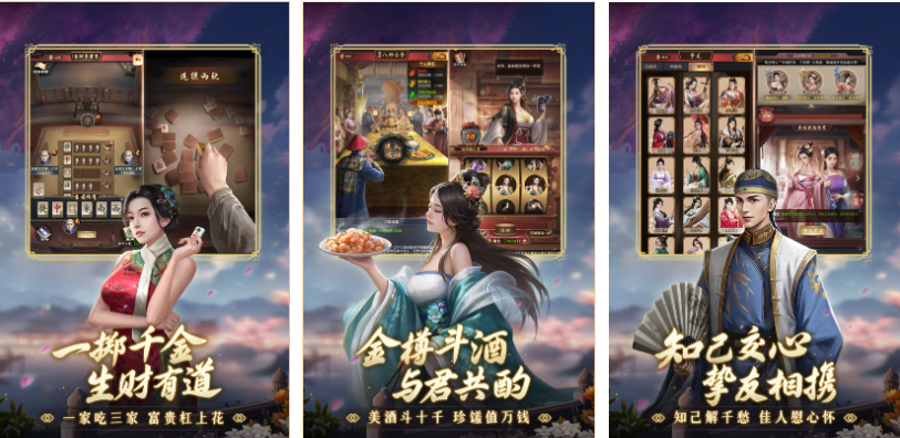 能够当官娶妻纳妾的游戏叫什么名字 耐玩的古风手游安卓下载2025截图