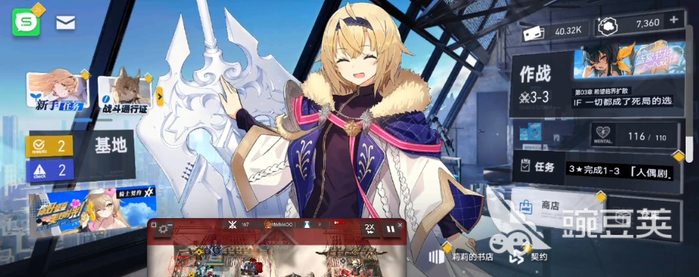 溯回青空教程推荐 溯回青空游戏手机版新手玩法全解析截图