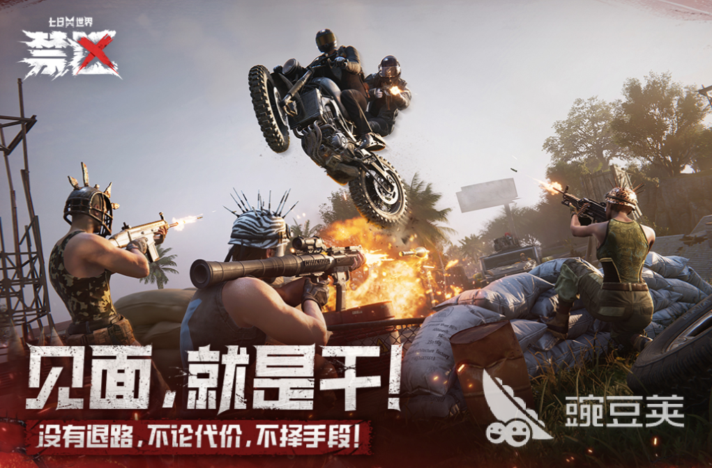 靠搜索物资的末日生存游戏叫什么名字 2025不用钱生存类游戏分享介绍截图