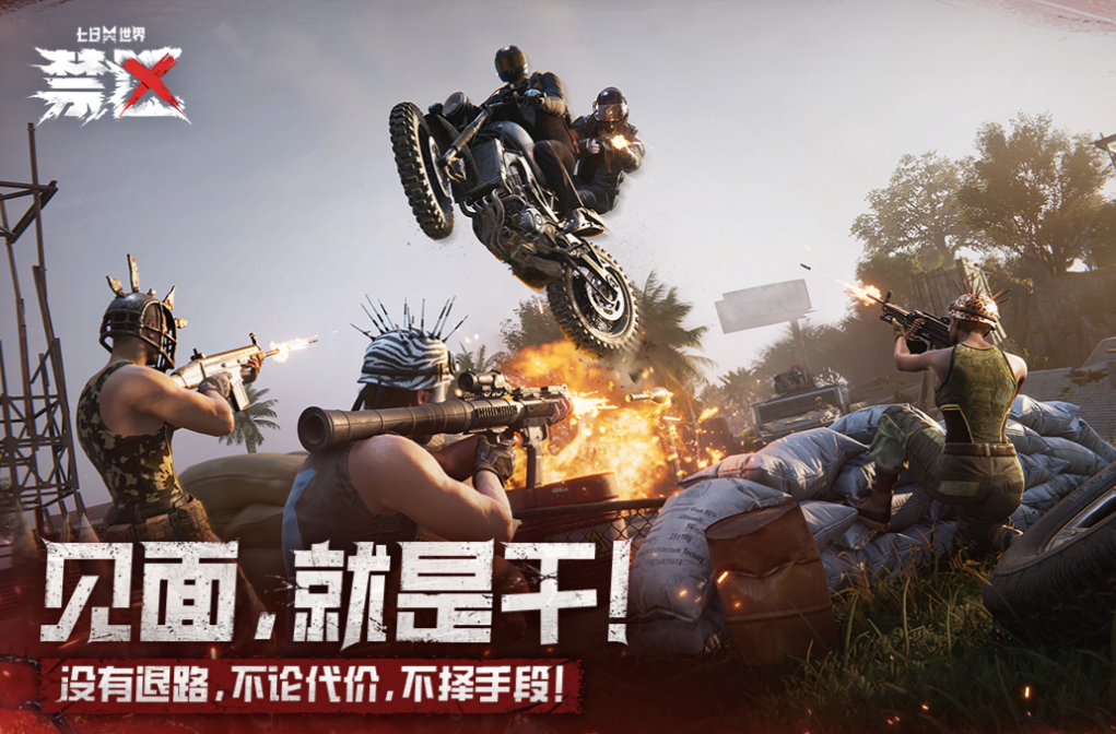 靠搜索物资的末日生存游戏叫什么名字 不用钱的生存游戏有哪几款2025截图