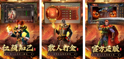 2025最火传奇游戏分享 大型的传奇游戏榜单合集2025截图