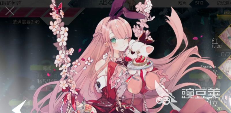 Arcaea红技能全解析 Arcaea韵律源点游戏手机版红角色详细盘点截图