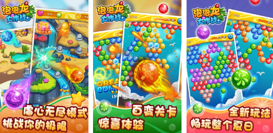 有趣的祖玛游戏盘点