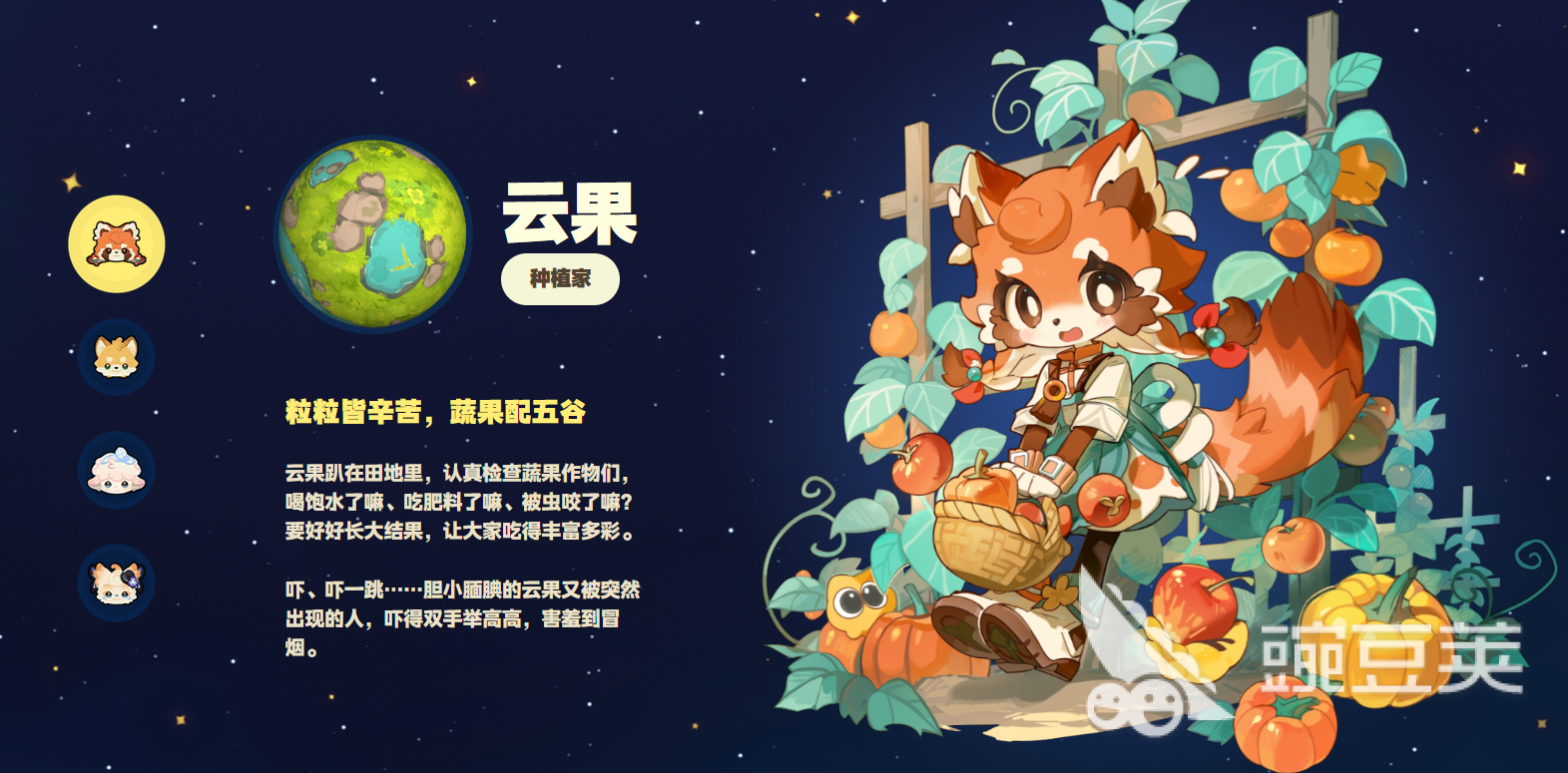 星布谷地主要人物盘点及角色全解析