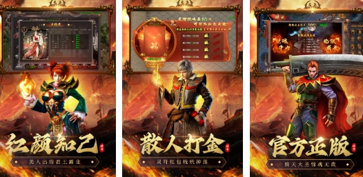 人气较高的游戏手机版传奇前五 必玩的传奇手游安卓下载分享2025截图