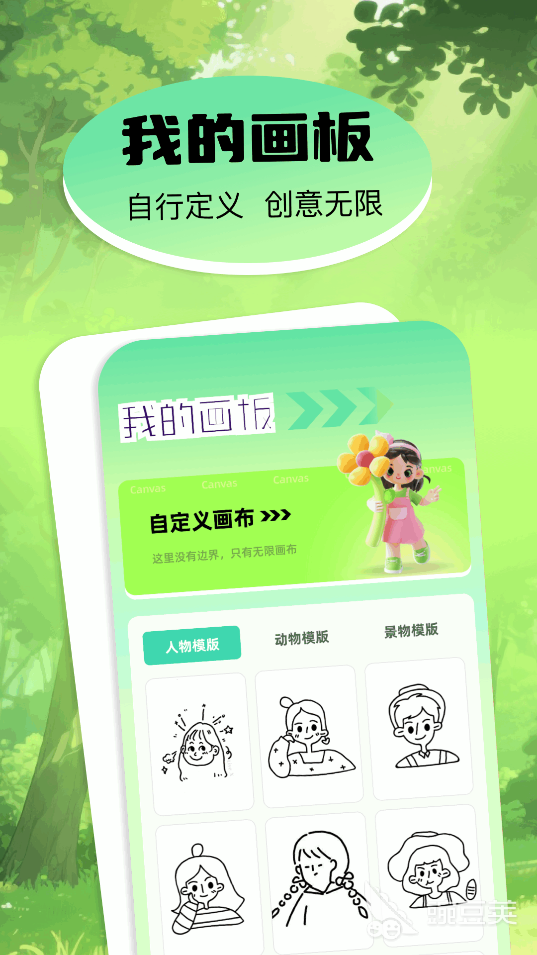 手机画画软件分享 手机绘画APP不用钱榜单合集