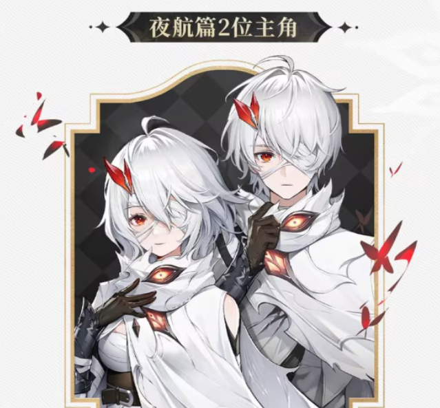 二重螺旋泊暮篇主角有哪几款 二重螺旋泊暮篇主角具体解析