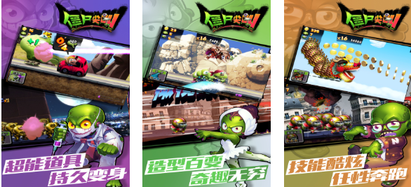 受欢迎的僵尸感染人类游戏下载分享 有趣的僵尸游戏介绍2025截图