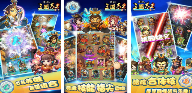 三国手机不用网络游戏有哪几款 2025火爆的的单机三国游戏手机版排名截图