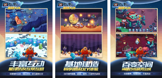 经典的赛尔号手游前五