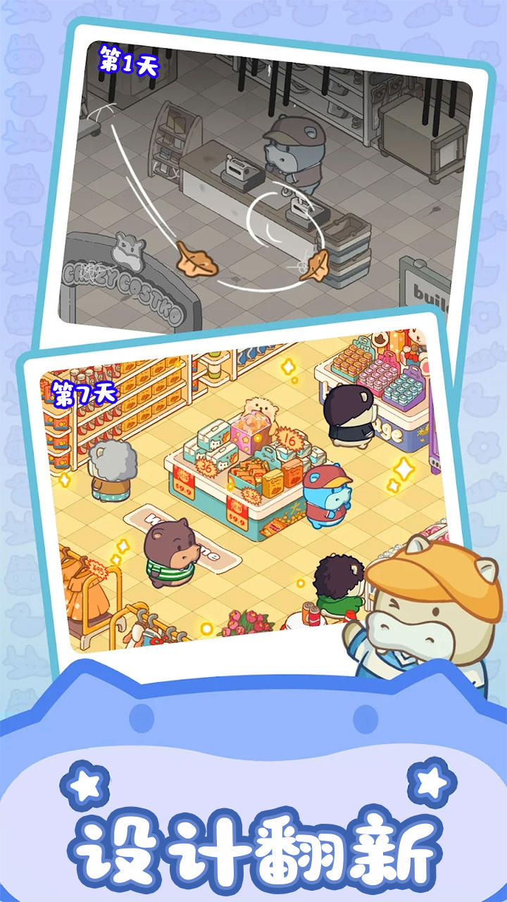 相似小时候玩的超市经营游戏分享 2025火爆的的超市经营游戏介绍截图
