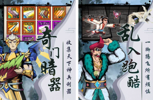 流行的武侠rpg单机手游盘点