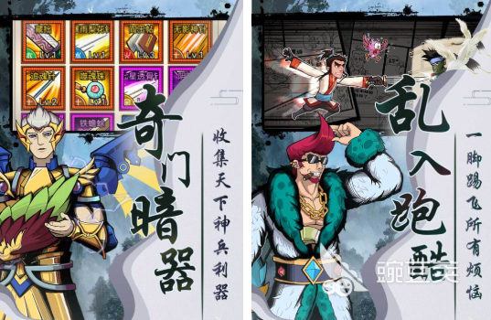 武侠RPG游戏手机版分享2025 不用网络高人气武侠角色扮演手游TOP5截图