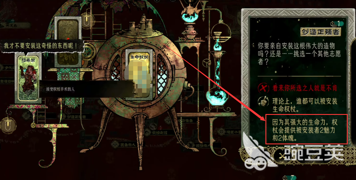 苏丹的游戏生命权杖使用方法 苏丹的游戏生命权杖怎么用截图