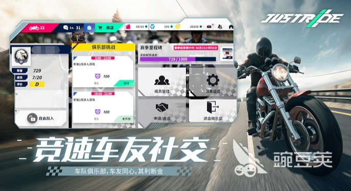 3D摩托车游戏分享 2025榜单合集43D摩托车游戏before_2截图