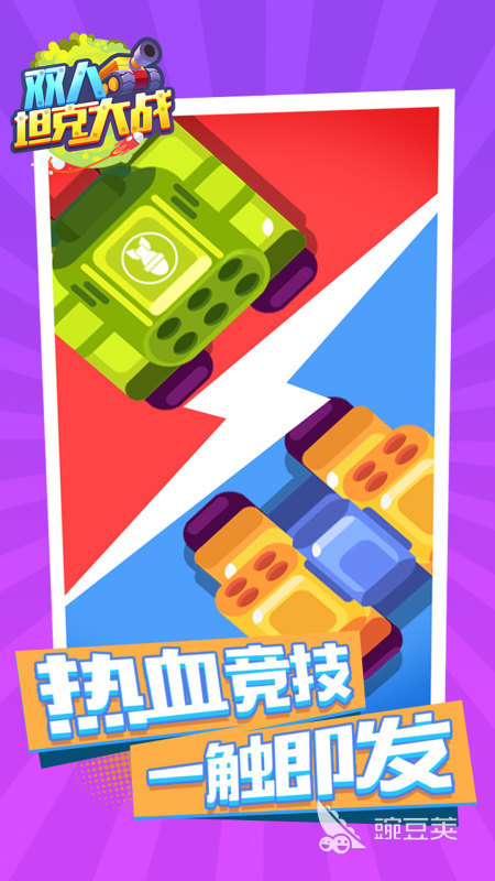 两个人不用网络游戏排行合辑 双人单机联机游戏人气介绍截图