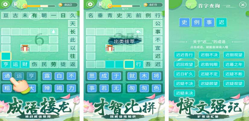 拼字游戏都有哪几款 受欢迎的拼字游戏介绍2025截图