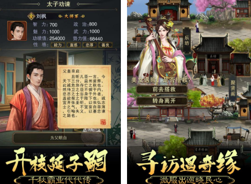 皇帝游戏下载分享哪几个 高人气皇帝榜单9before_12025截图