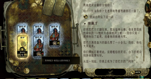 苏丹的游戏屠龙路线如何完成 苏丹的游戏屠龙路线教程