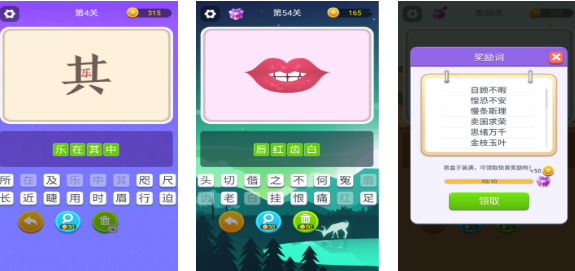 流行的猜词游戏受欢迎的词下载 不用钱的猜谜游戏分享2025截图