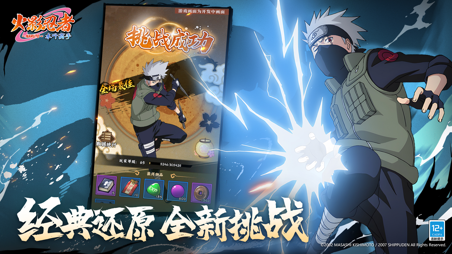 值得玩的火影手游有哪些