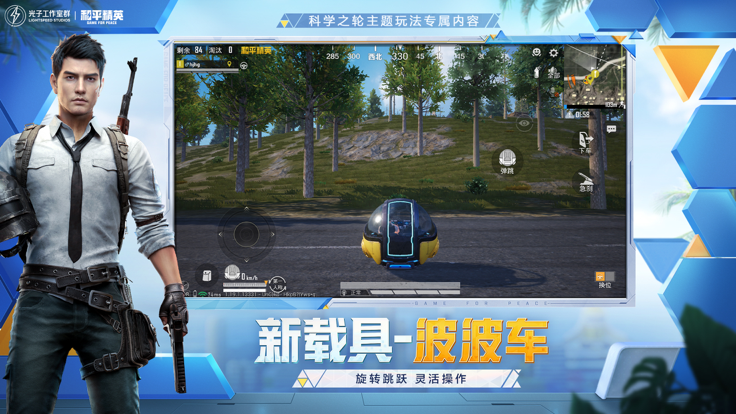 不用网络吃鸡离线版游戏有哪几款分享 受欢迎的吃鸡游戏手机版介绍2025截图