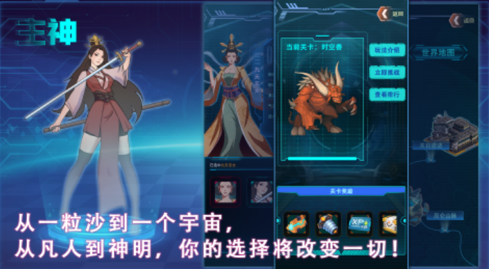 受欢迎的主神游戏有哪几款 2025热门主神游戏推荐截图