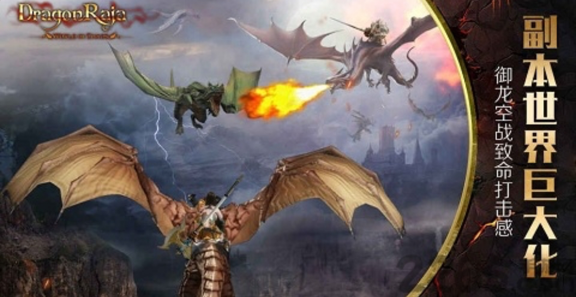 2025受欢迎的龙游戏有哪几款 有龙的游戏分享榜截图