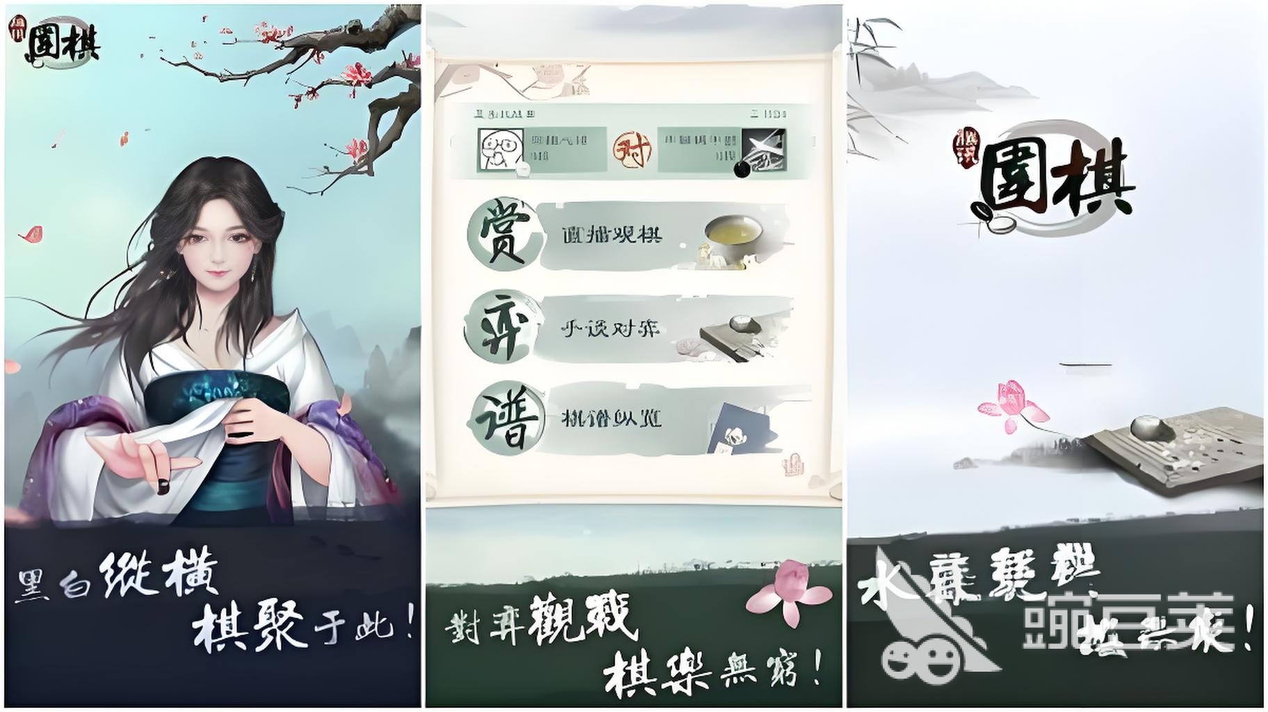 围棋游戏分享2025 受欢迎的围棋游戏有哪几款截图
