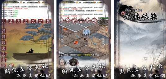 流行的武侠rpg不用网络游戏手机版介绍 高人气的单机武侠角色扮演手游前五2025截图