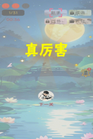 好玩的文字游戏下载排行 2025有趣的文字游戏榜单合集截图