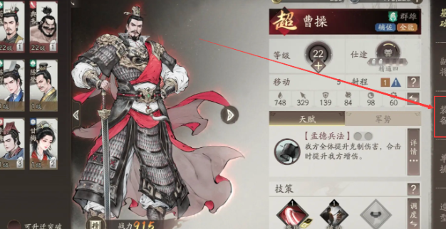 三国望神州装备怎么搭配 三国望神州装备搭配指南