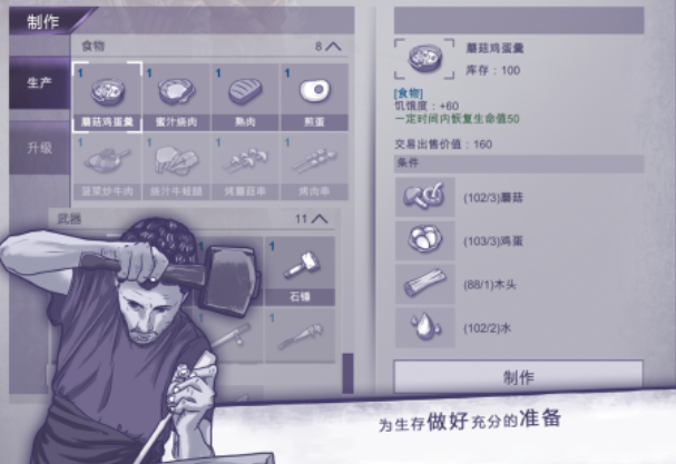 有个俯视角的打僵尸游戏叫什么名字 火爆的的打僵尸榜单9排行before_12025截图