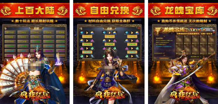 装备合成的传奇榜单9有哪几款 2025能够合成装备的传奇游戏before_1截图