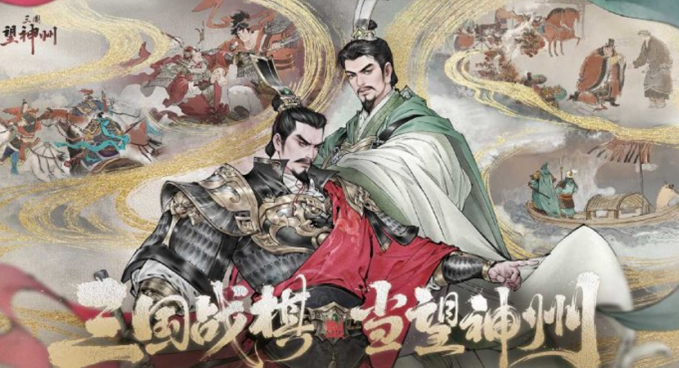 最新的三国游戏叫什么名字 2025流行的三国游戏排行截图