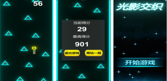 好玩的光影游戏有哪几个