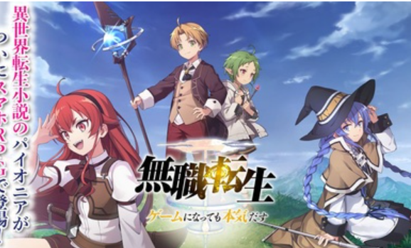 火爆的的无职转生游戏有哪几款 耐玩的无职转生游戏排行2025截图