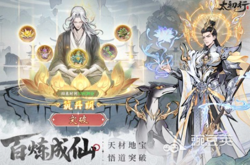 目前最火的仙侠榜单9有哪几款 2025火爆的的仙侠手游before_1截图