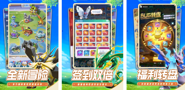 经典的宝可梦不用网络版哪里下载 2025有趣的宝可梦游戏手机版排名截图