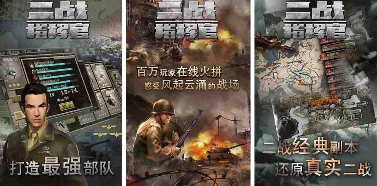 二战英雄游戏都有哪几款 火爆的的二战游戏分享2025截图