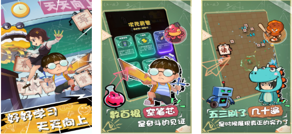 能够学习的游戏前五名 耐玩的学习游戏介绍2025截图